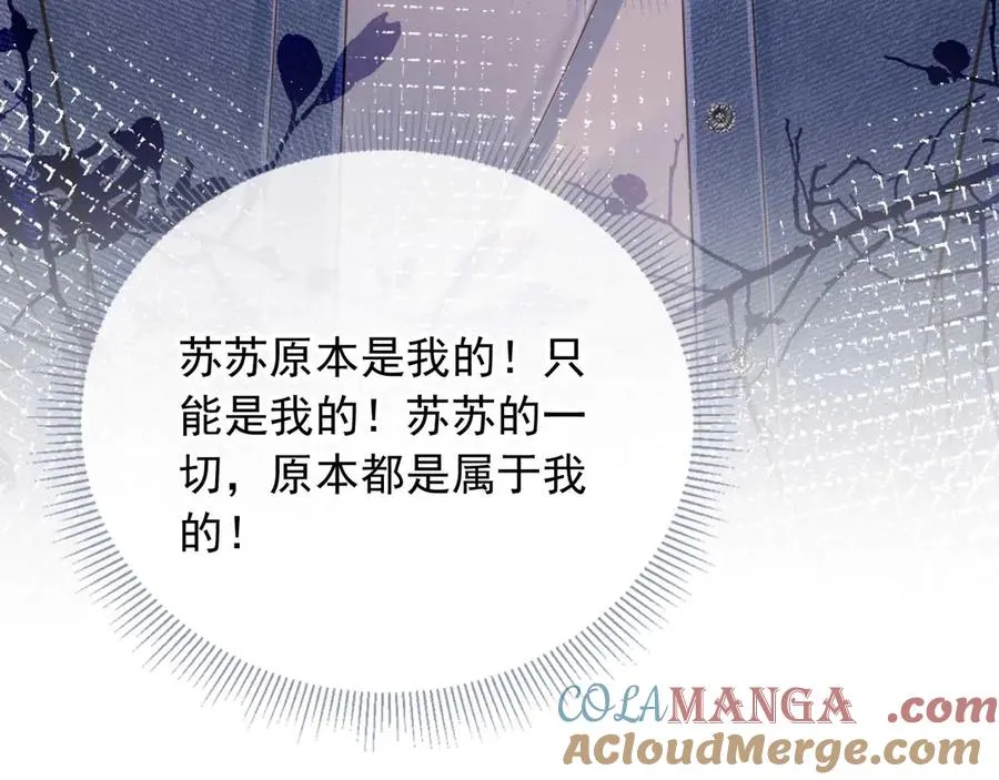 第73话 白月光滤镜碎了15
