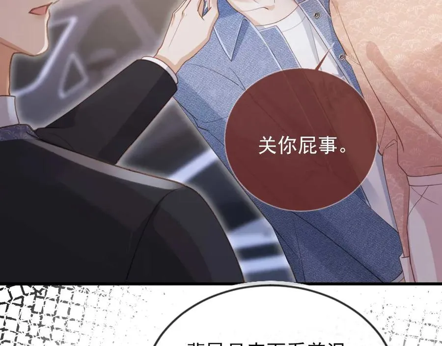 第74话 关你屁事！34