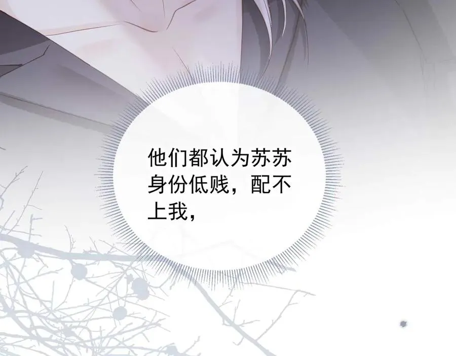 第76话 秀恩爱31