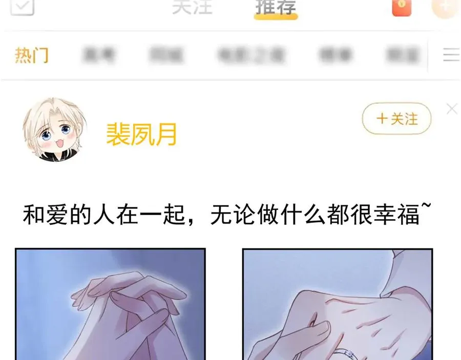 第76话 秀恩爱26