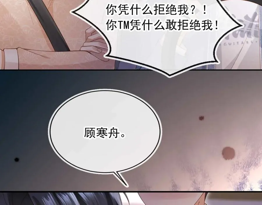 第74话 关你屁事！71
