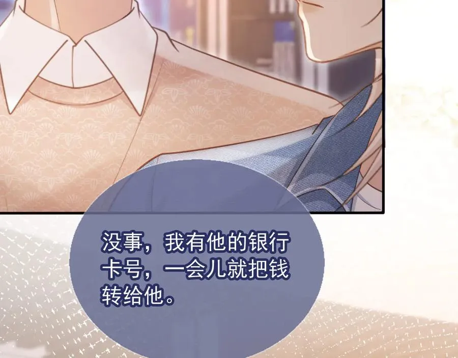第71话 哥哥的追弟之路71