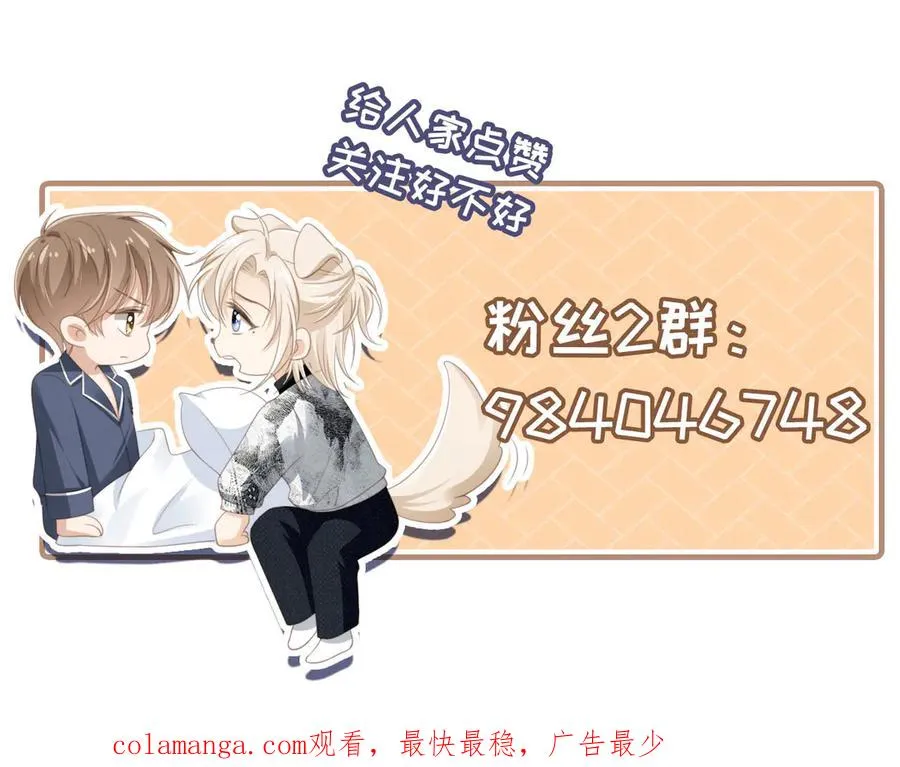 第74话 关你屁事！88