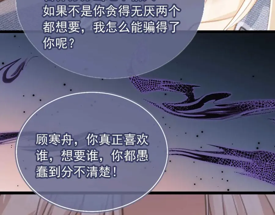 第73话 白月光滤镜碎了25