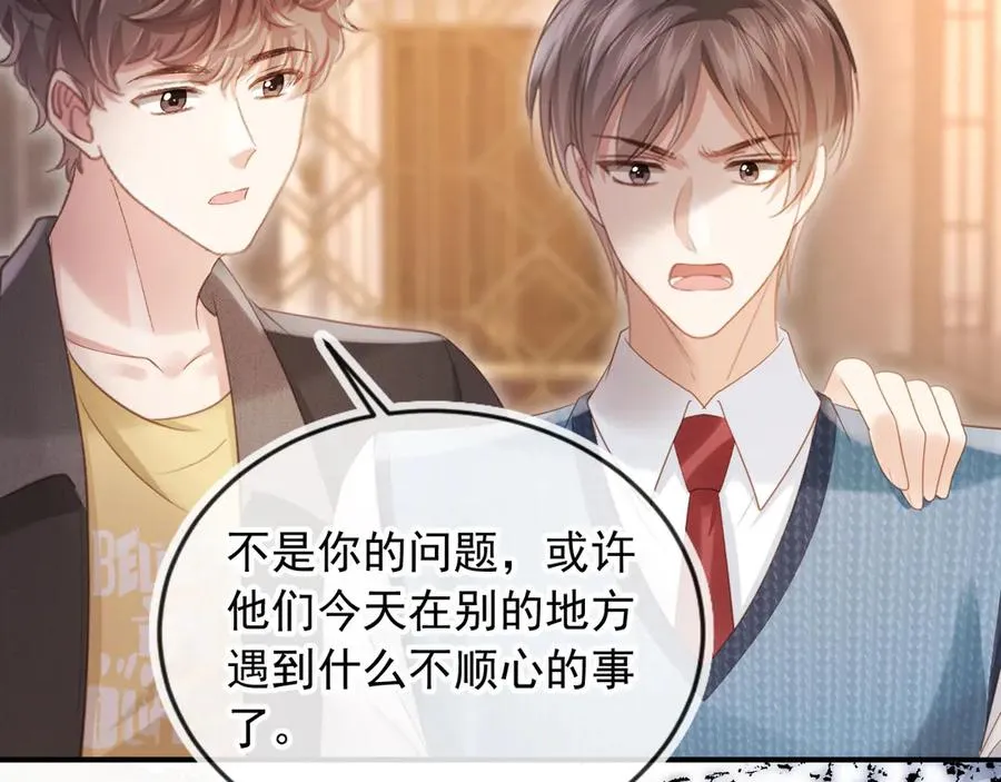 第71话 哥哥的追弟之路23