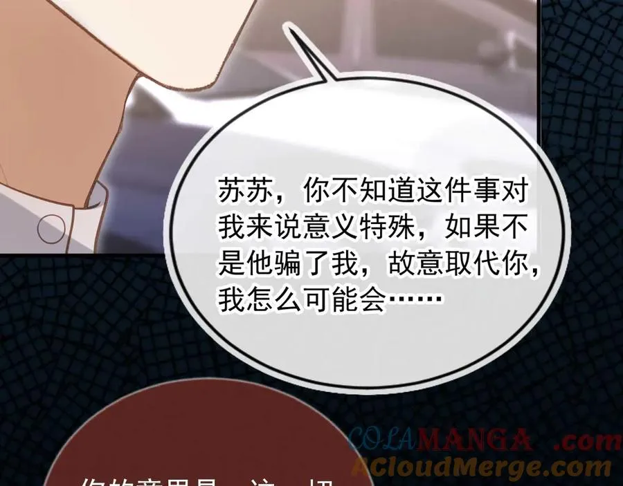 第74话 关你屁事！27