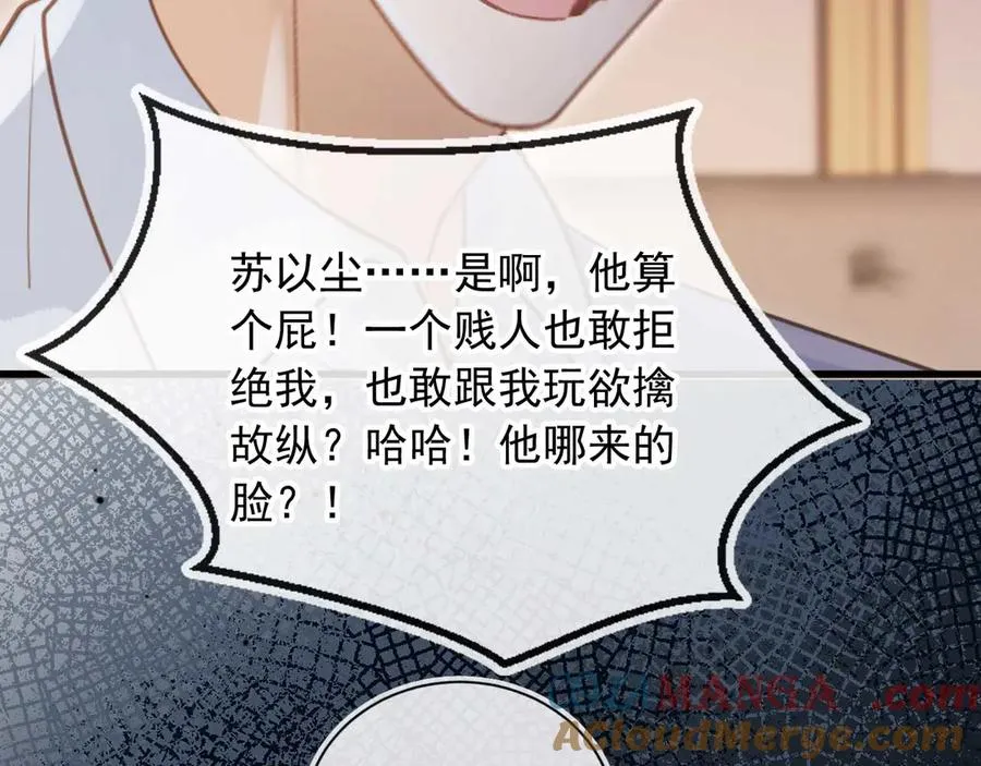 第76话 秀恩爱52