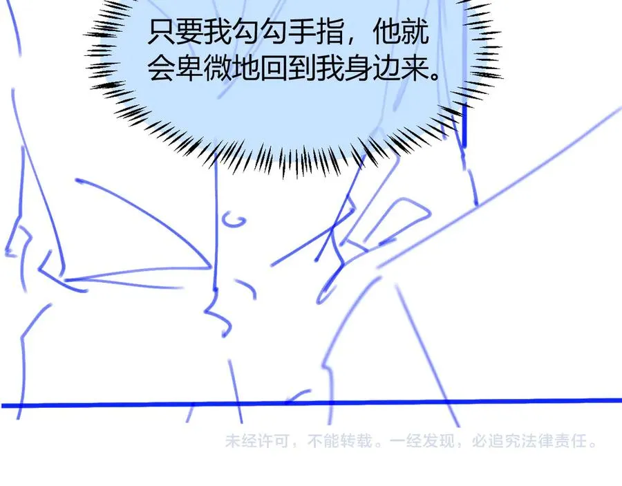第71话 哥哥的追弟之路98