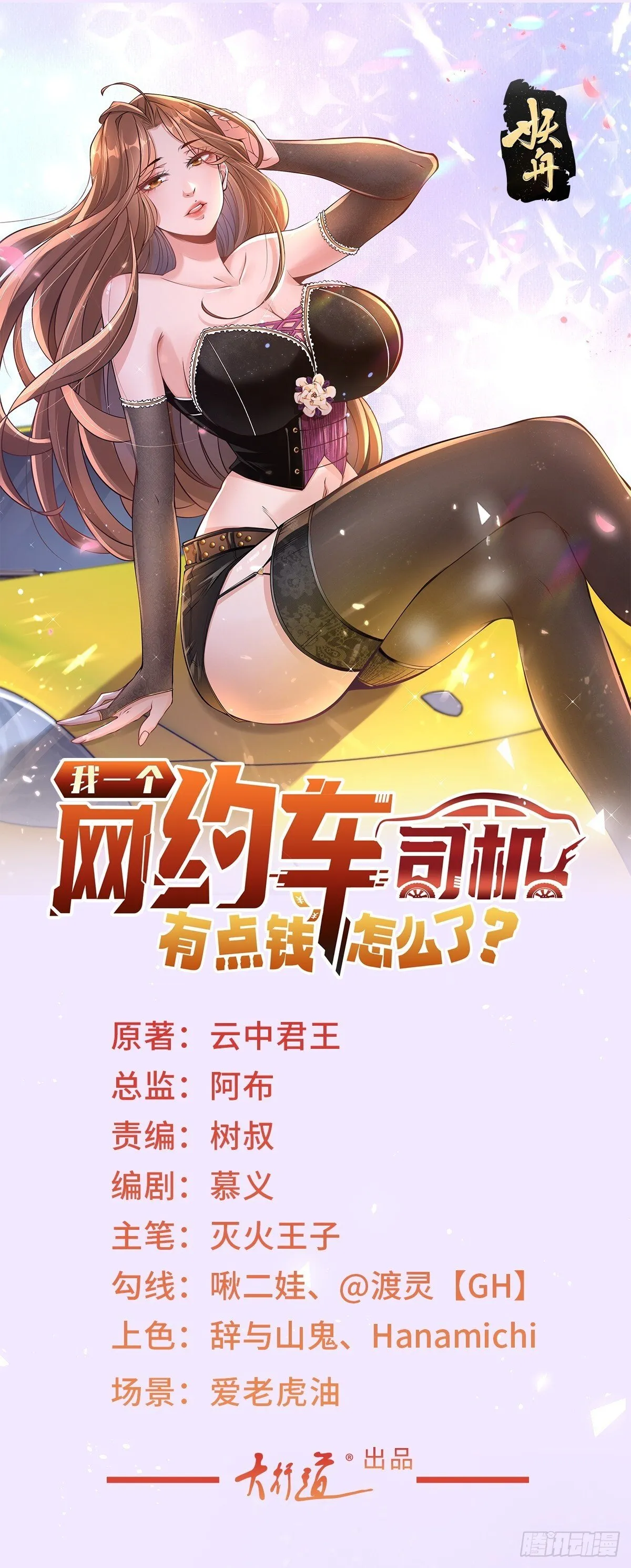 第133话 升职奖励0