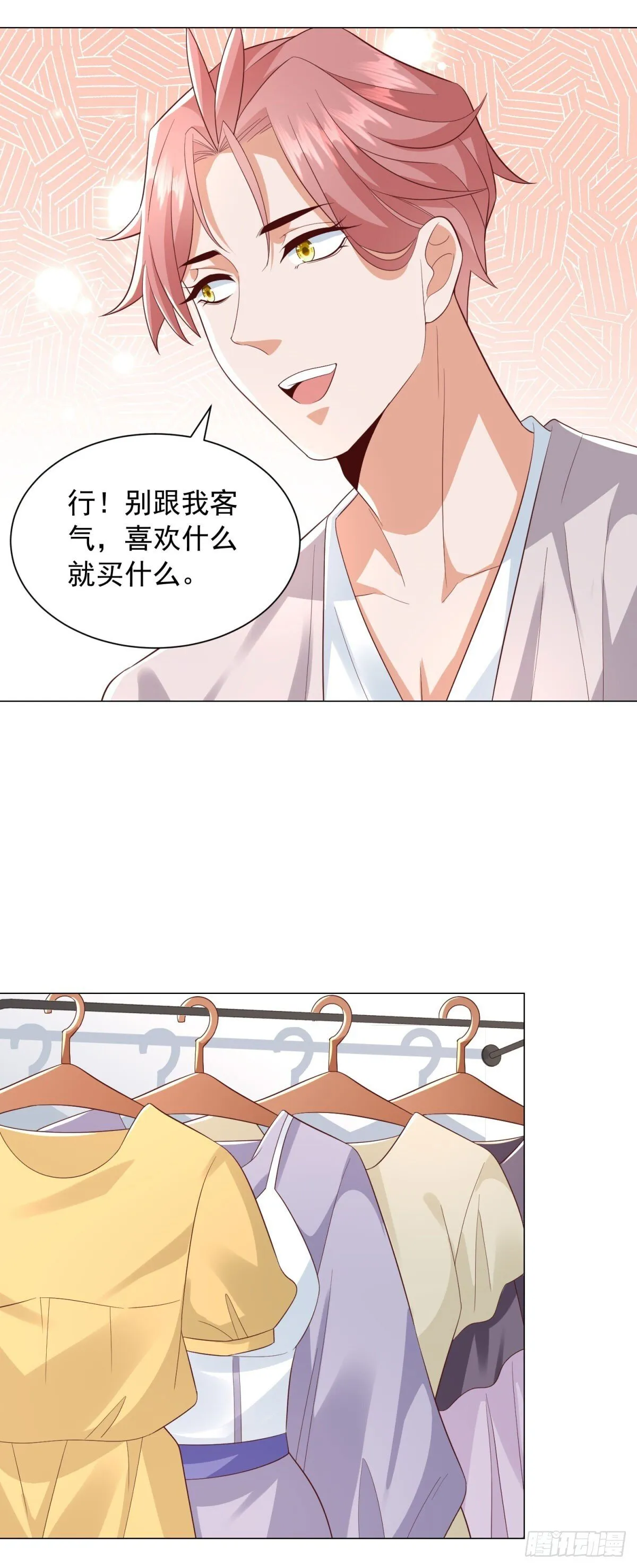 第133话 升职奖励27