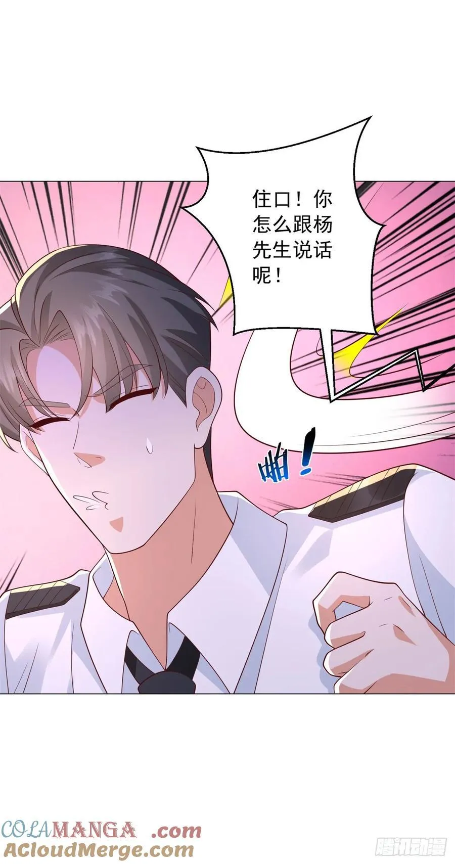 第132话 新股东是谁？2