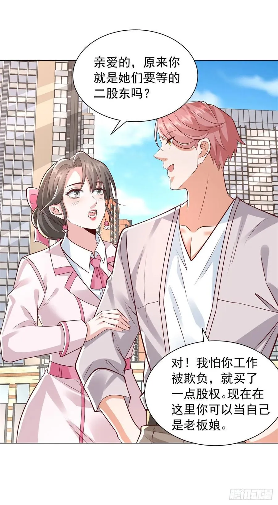 第132话 新股东是谁？11