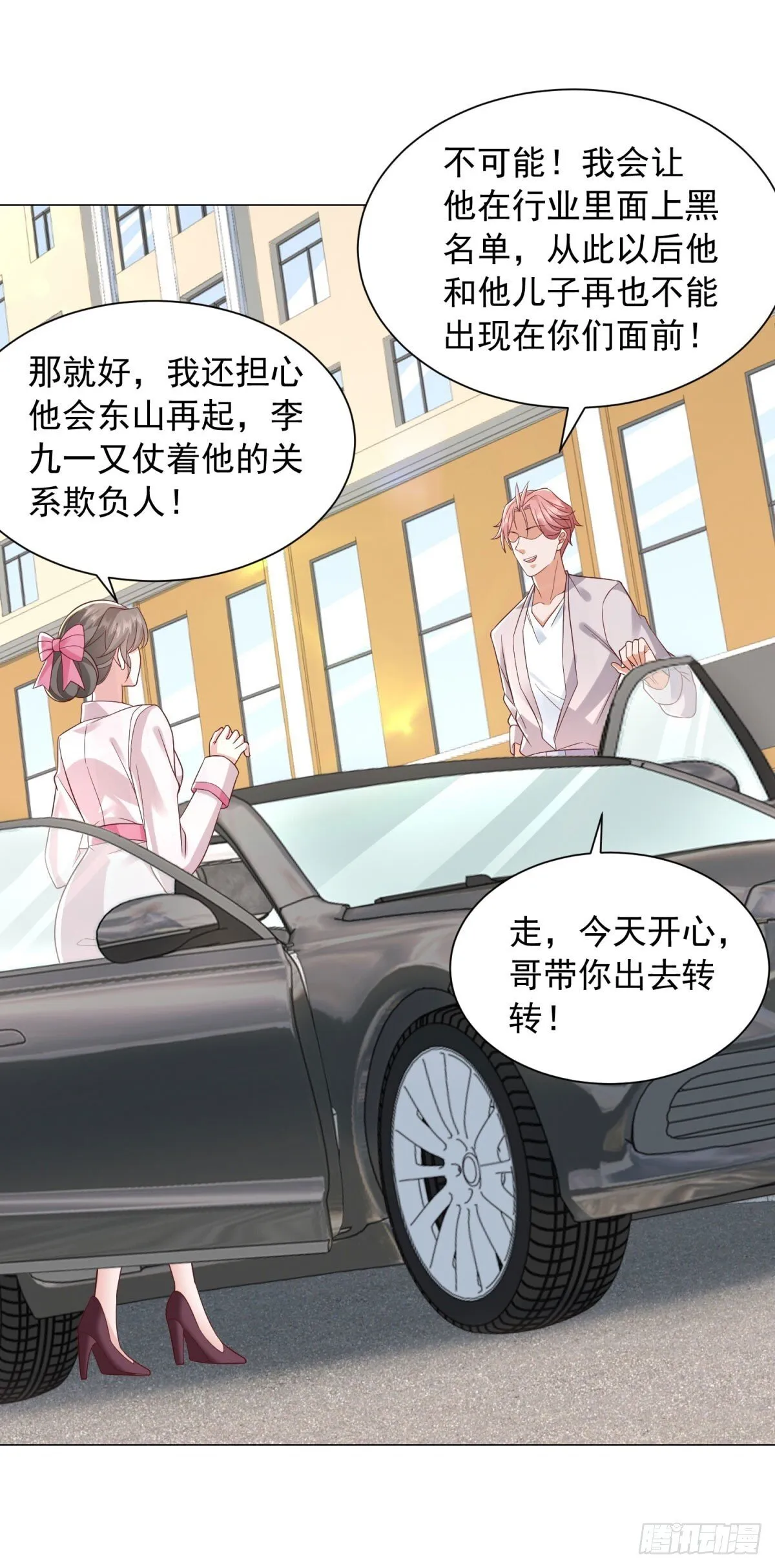 第133话 升职奖励23