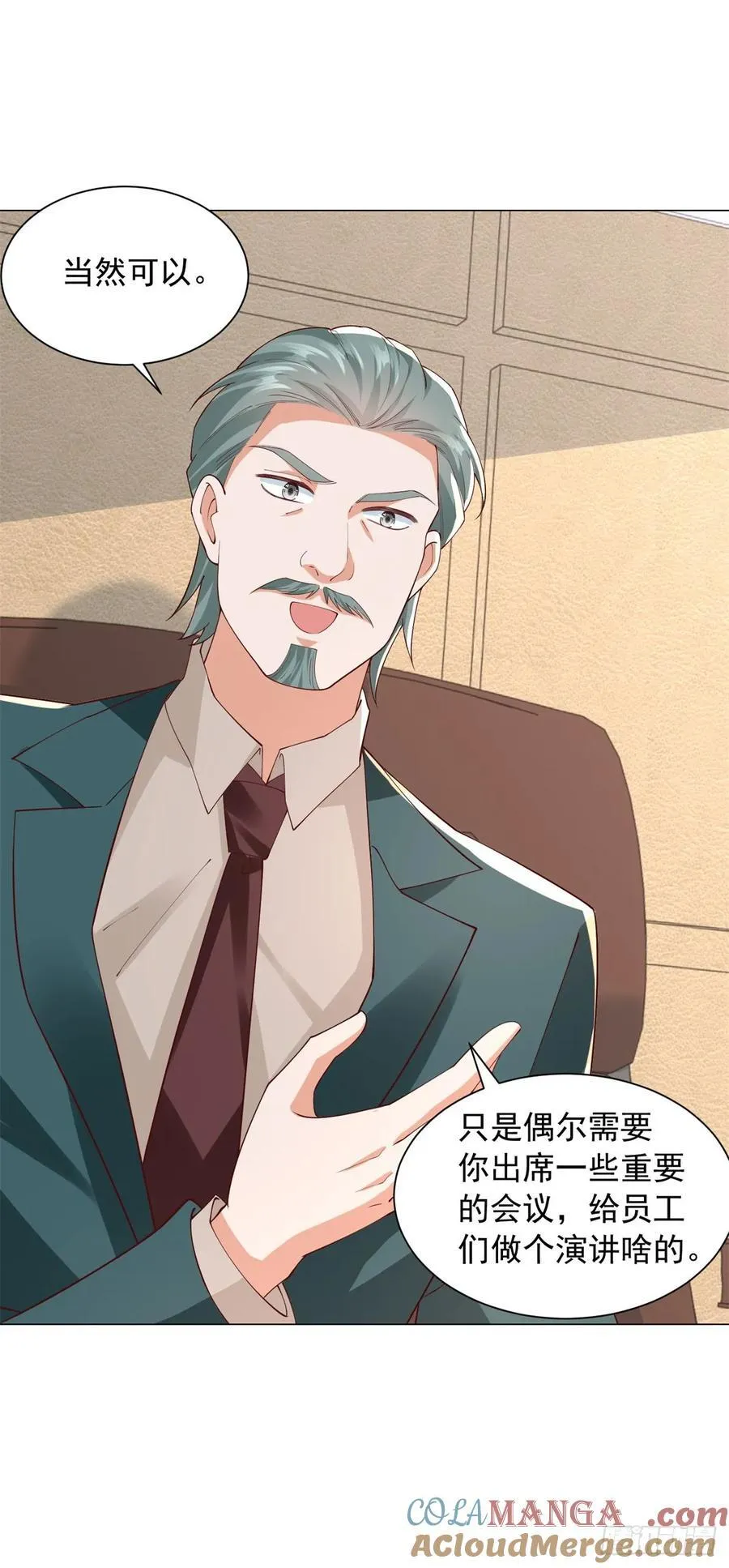 第132话 新股东是谁？26