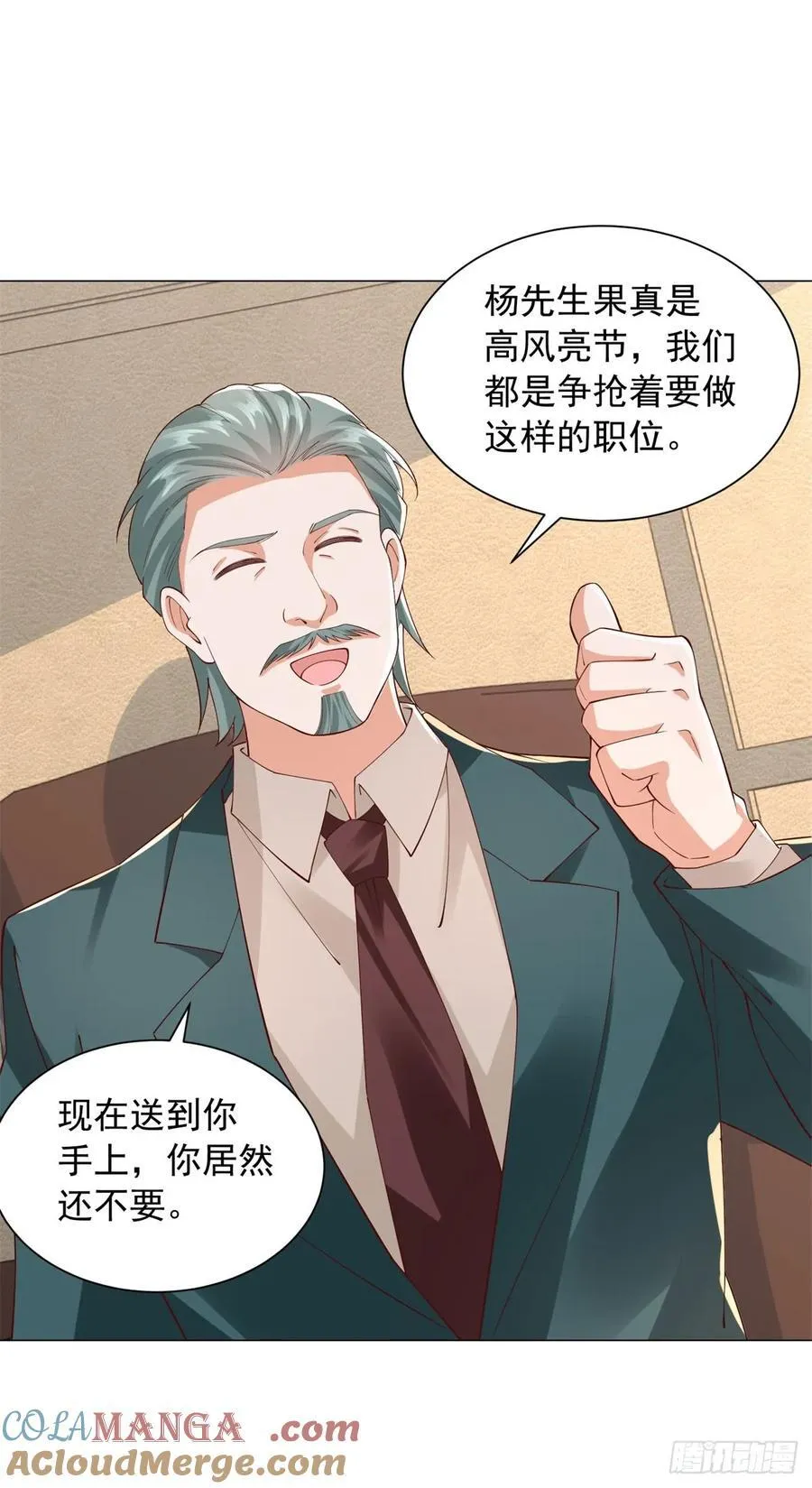 第132话 新股东是谁？28