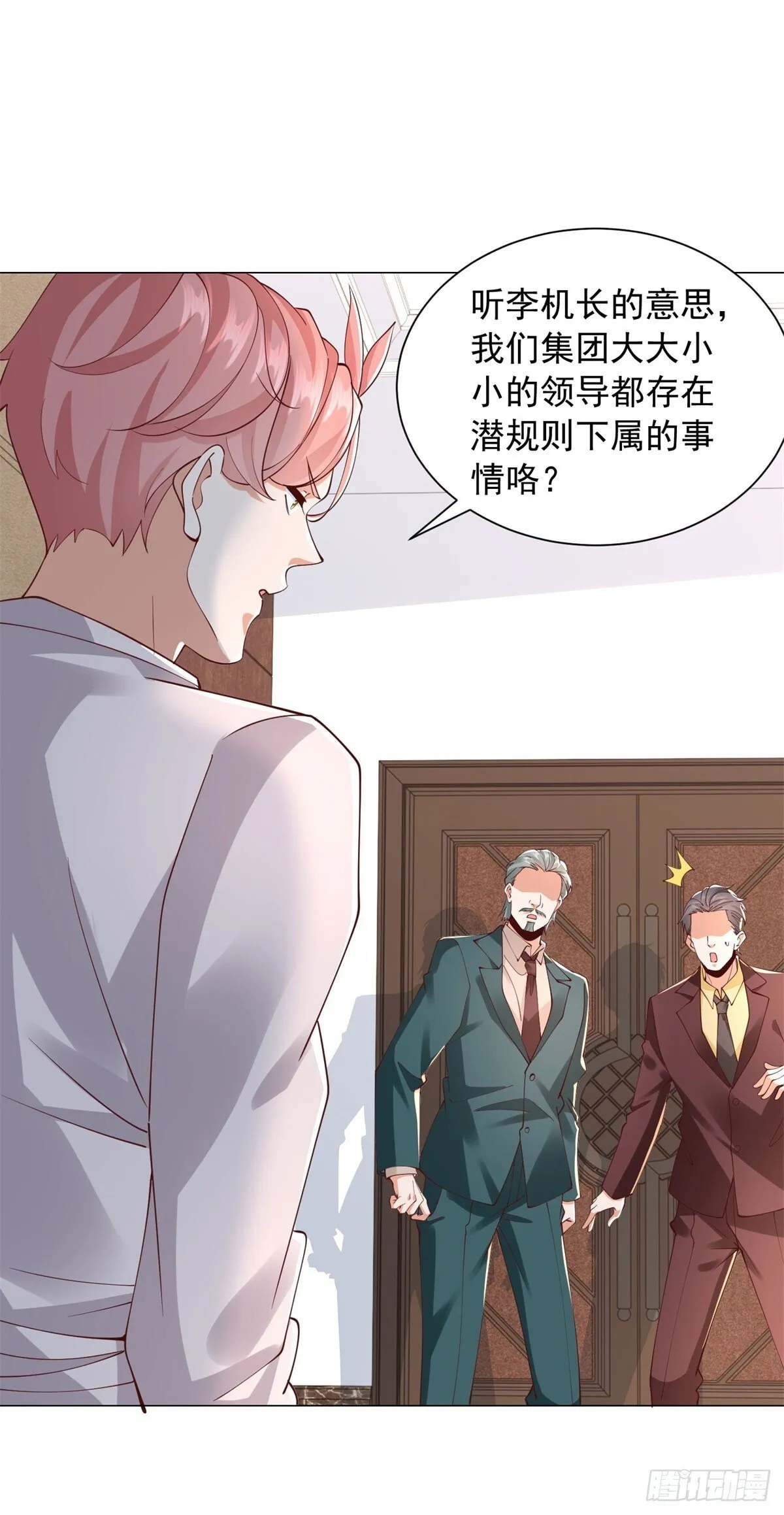 第133话 升职奖励4