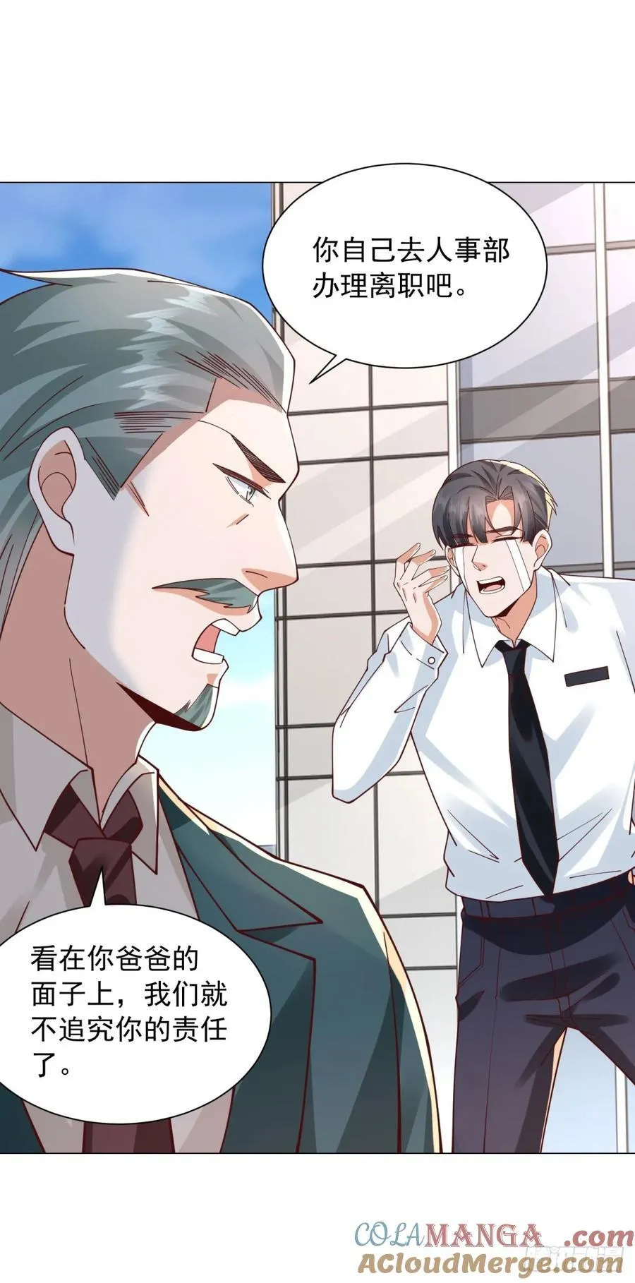 第132话 新股东是谁？20