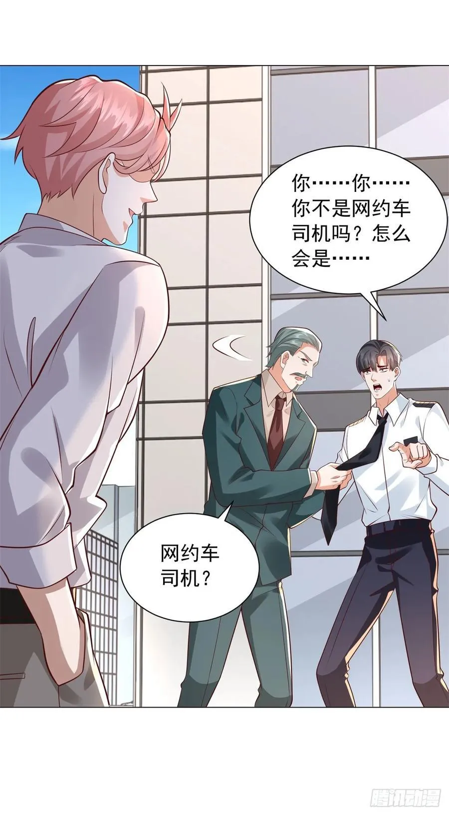 第132话 新股东是谁？9