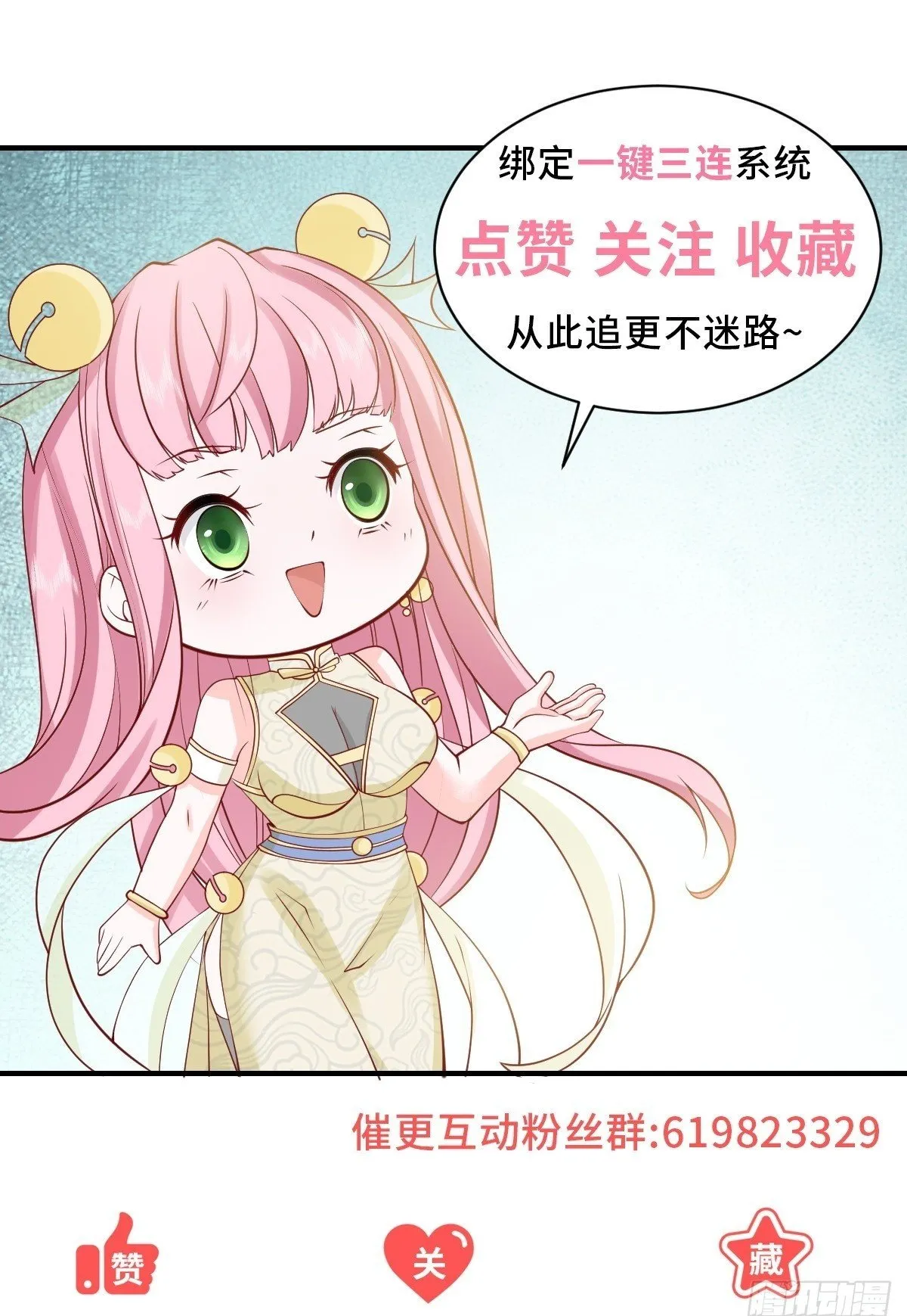 第133话 升职奖励31