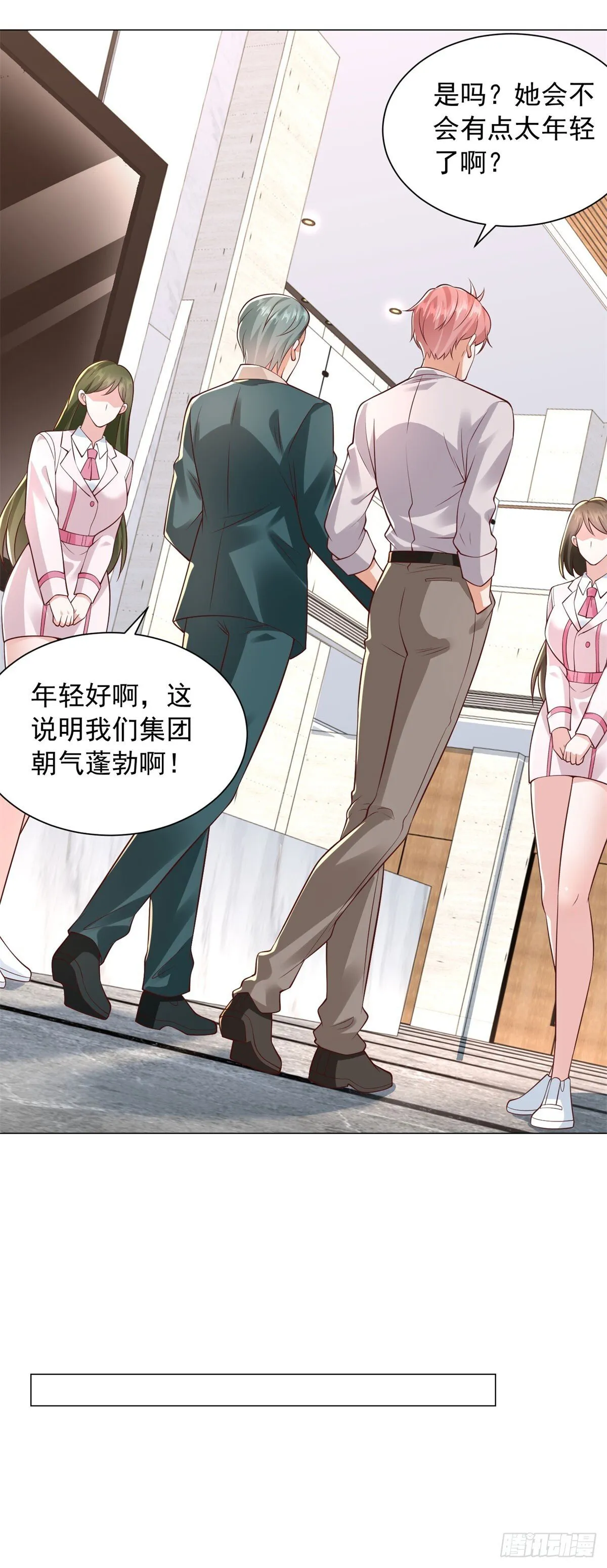 第133话 升职奖励12