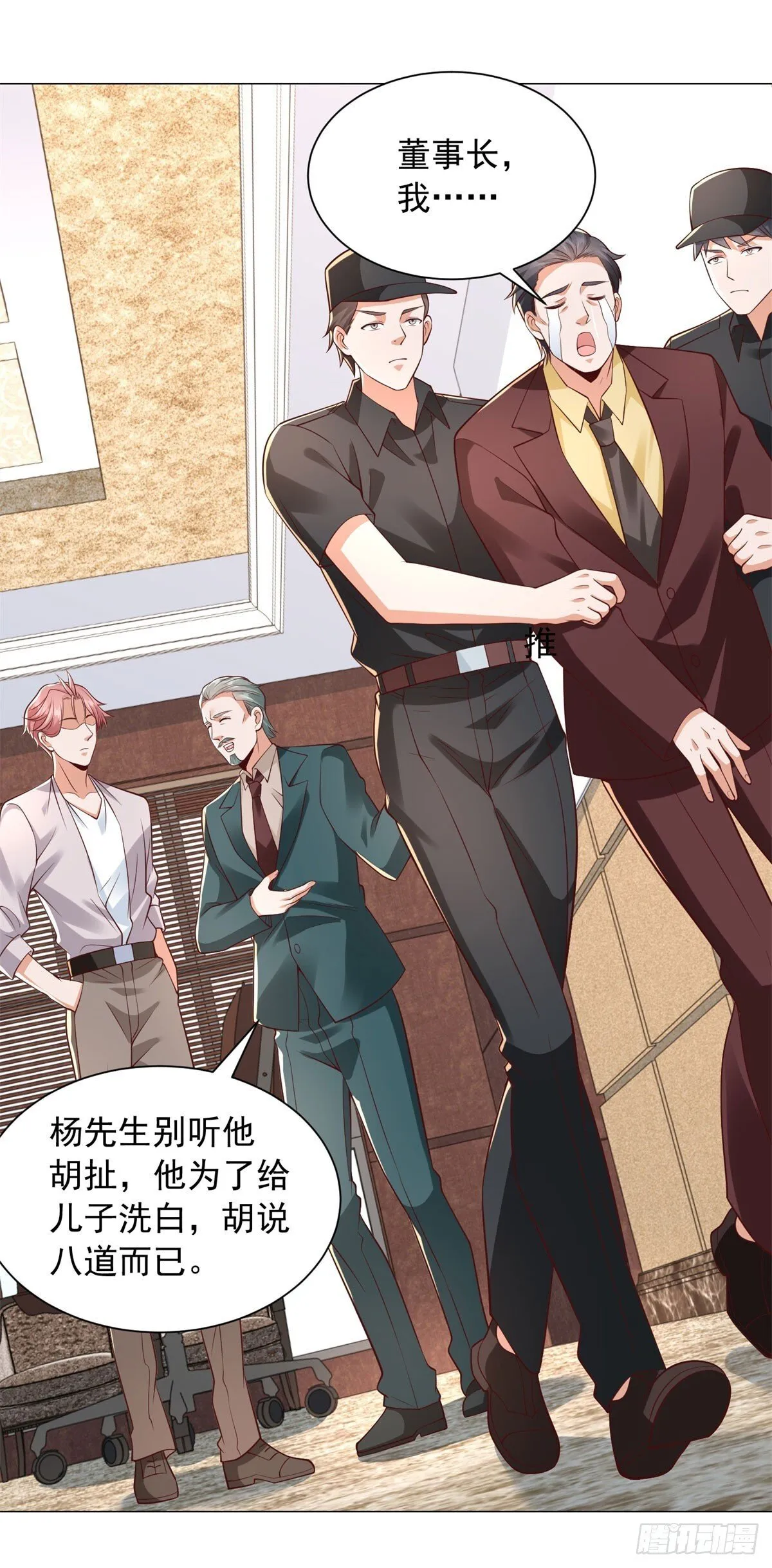 第133话 升职奖励9