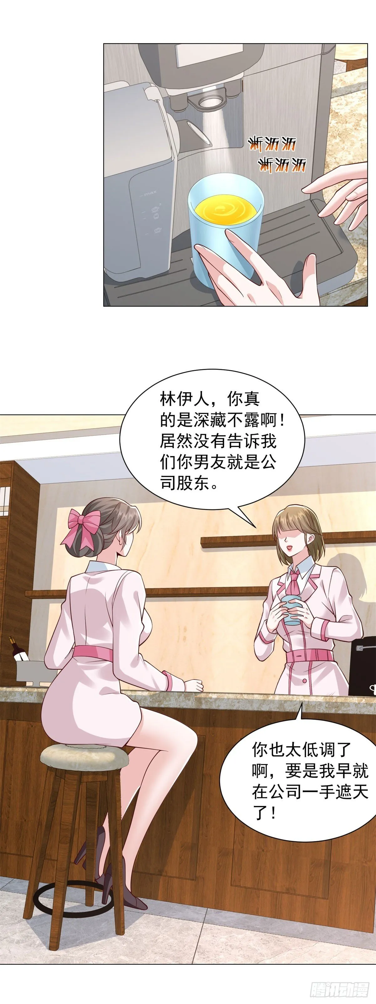 第133话 升职奖励13