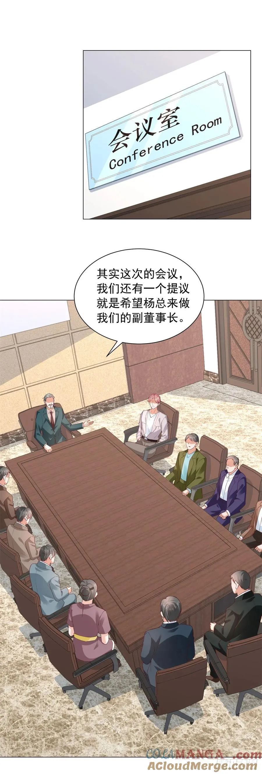 第132话 新股东是谁？24
