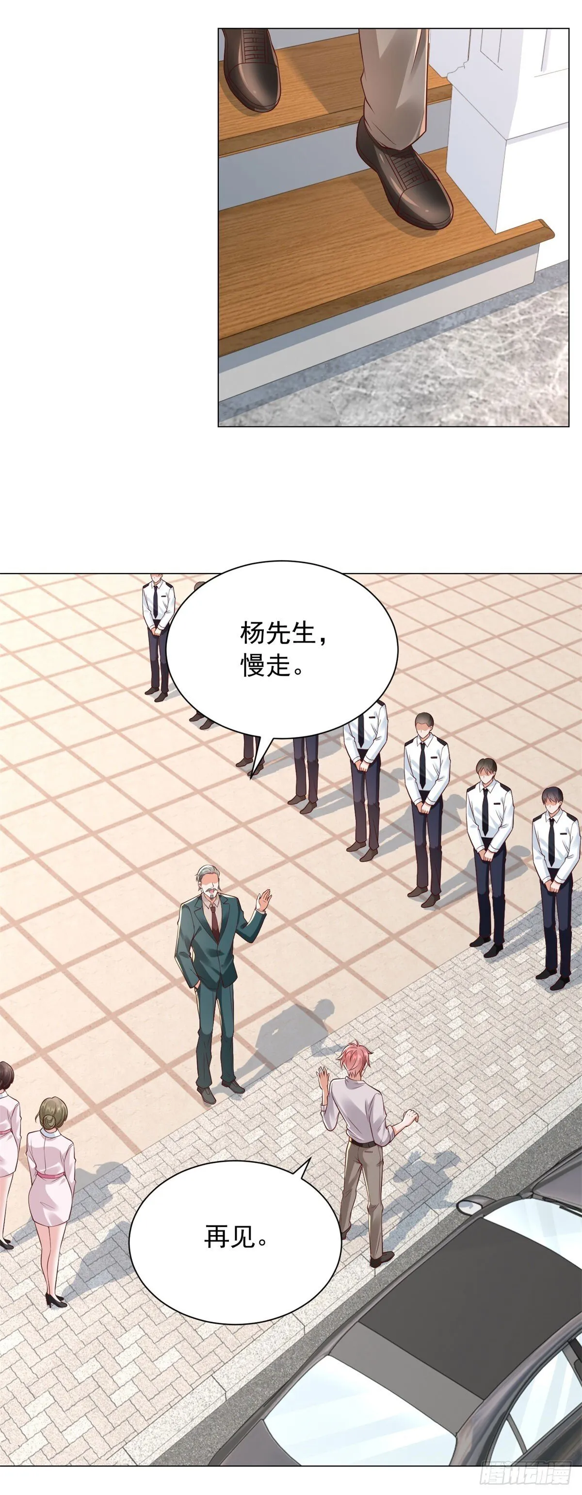 第133话 升职奖励17