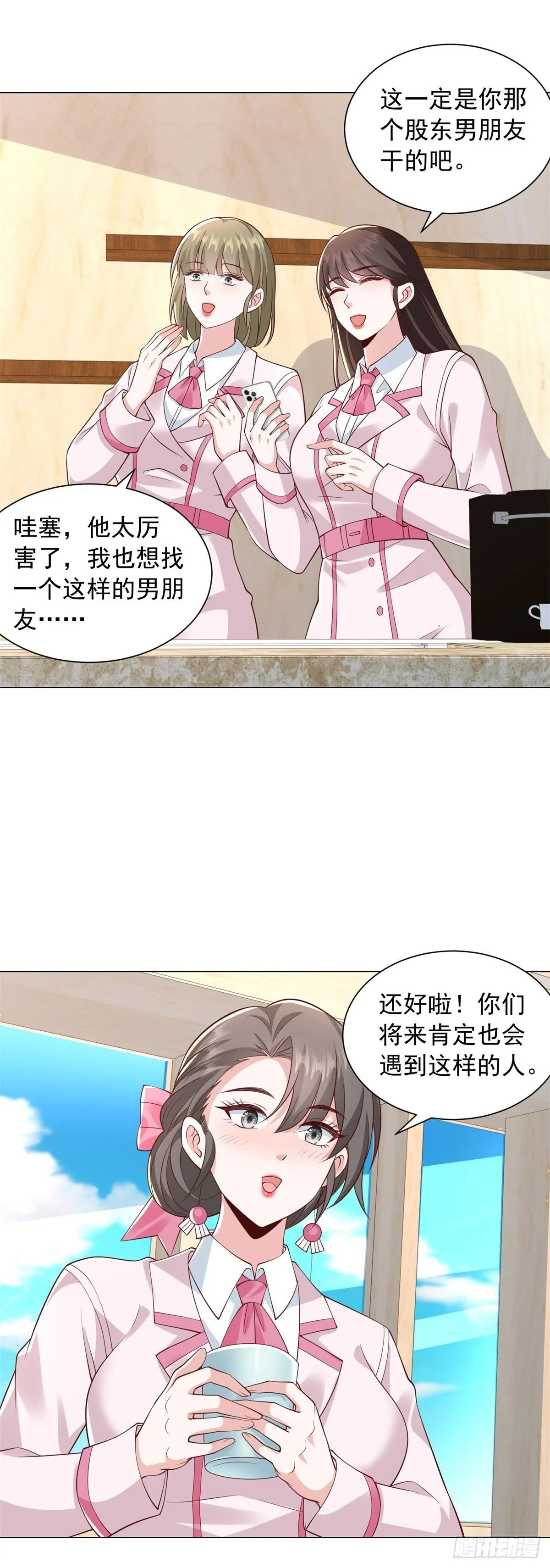 第133话 升职奖励15
