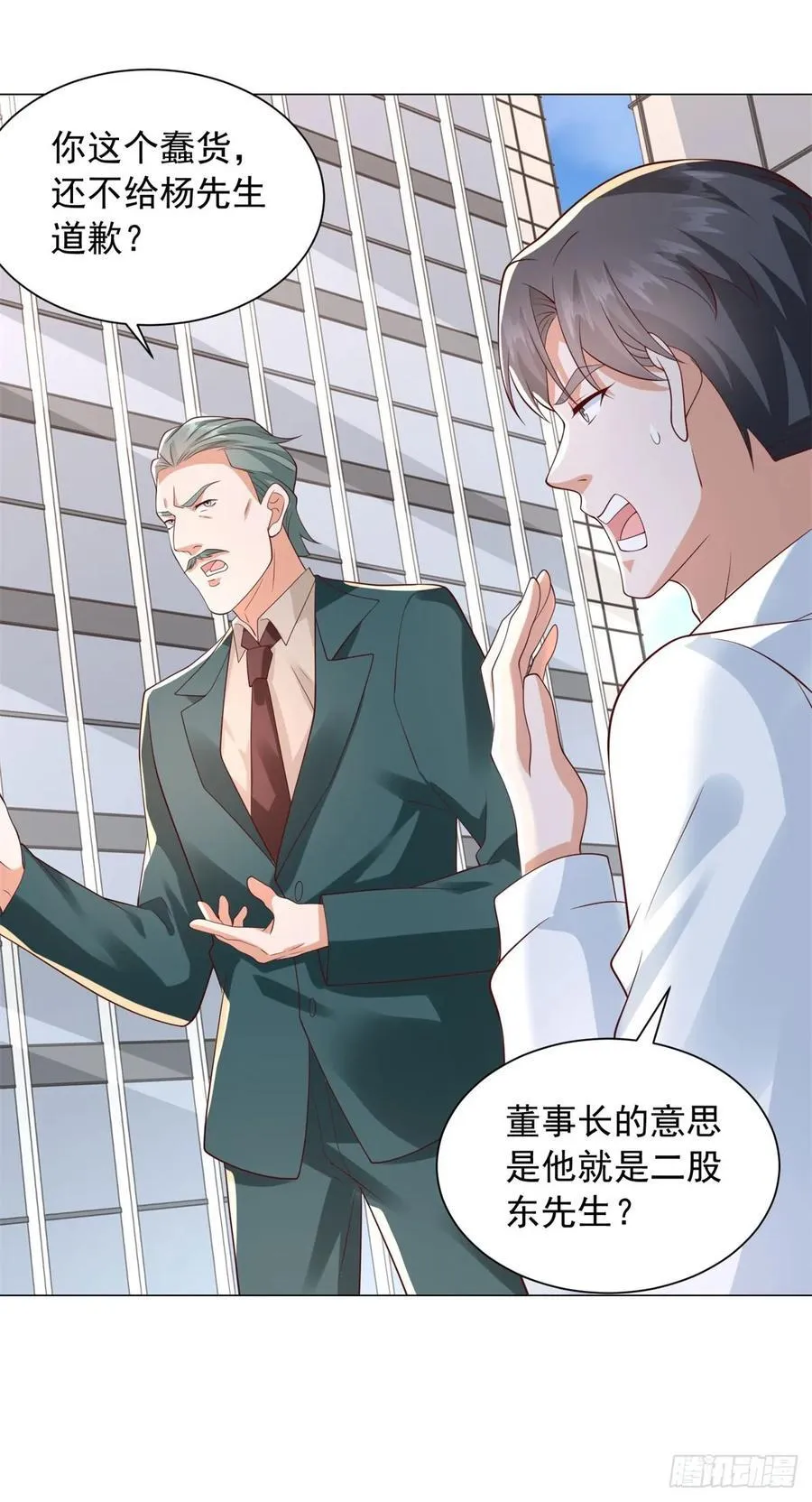 第132话 新股东是谁？7