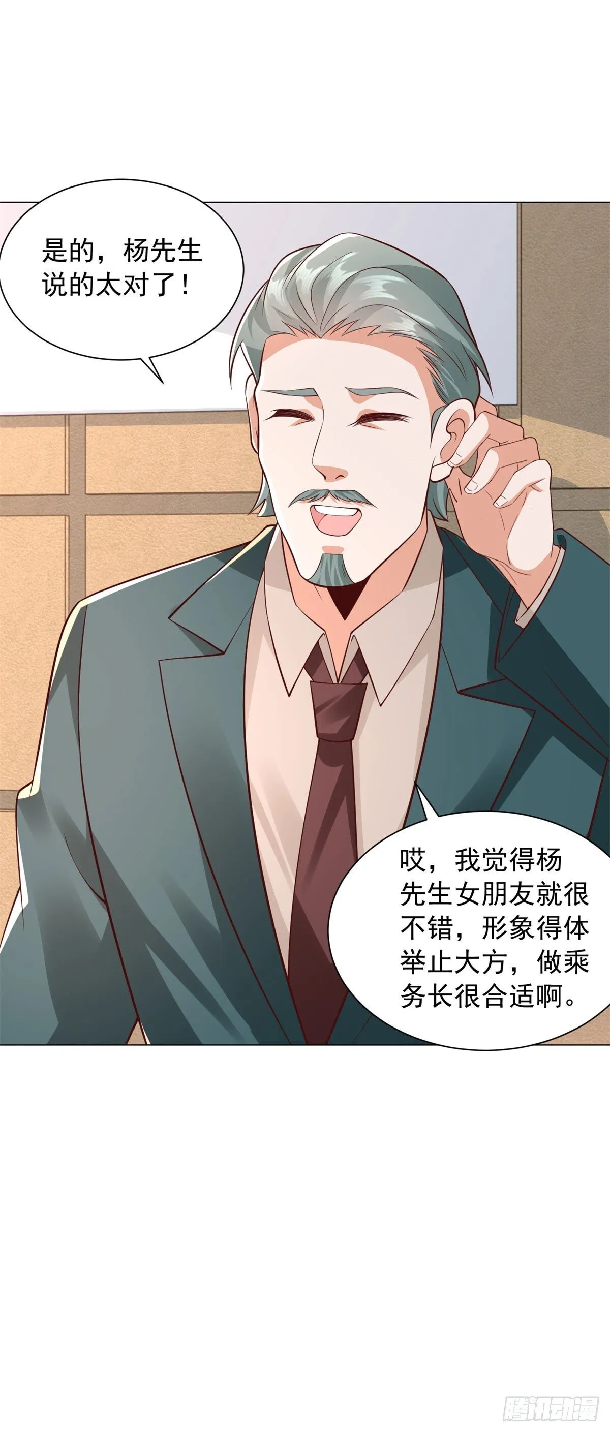 第133话 升职奖励11