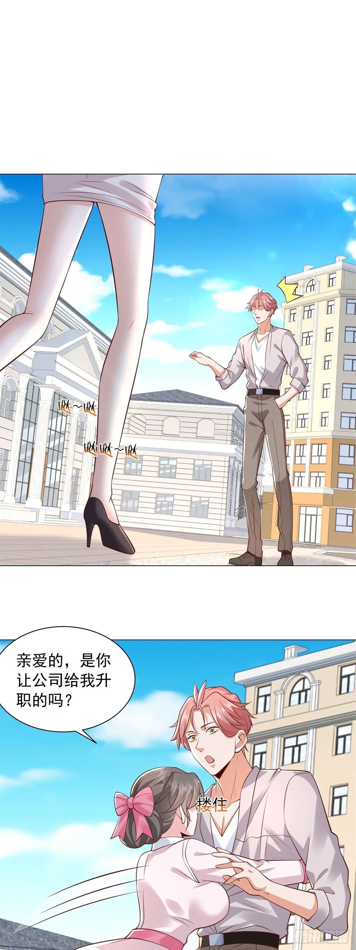 第133话 升职奖励18