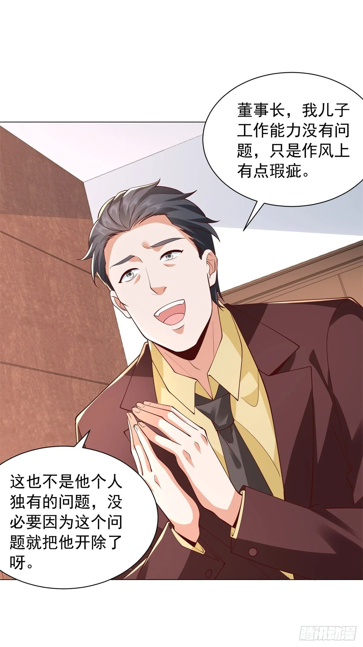第133话 升职奖励3