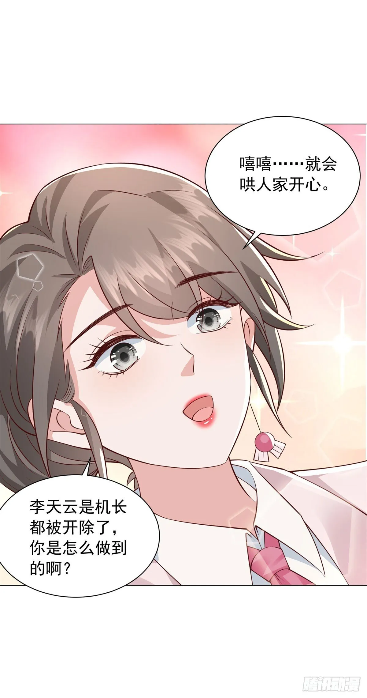 第133话 升职奖励20