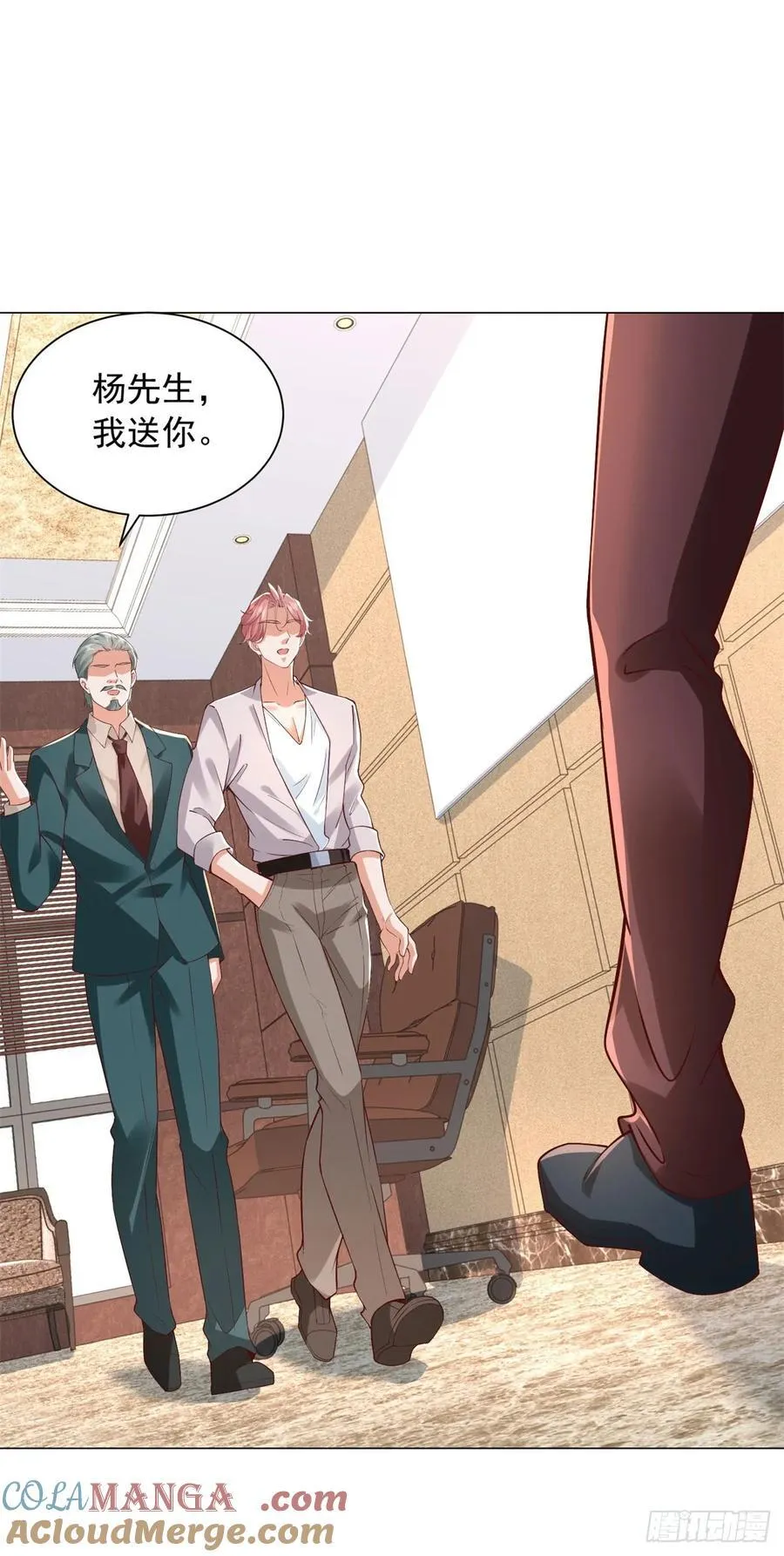 第132话 新股东是谁？32