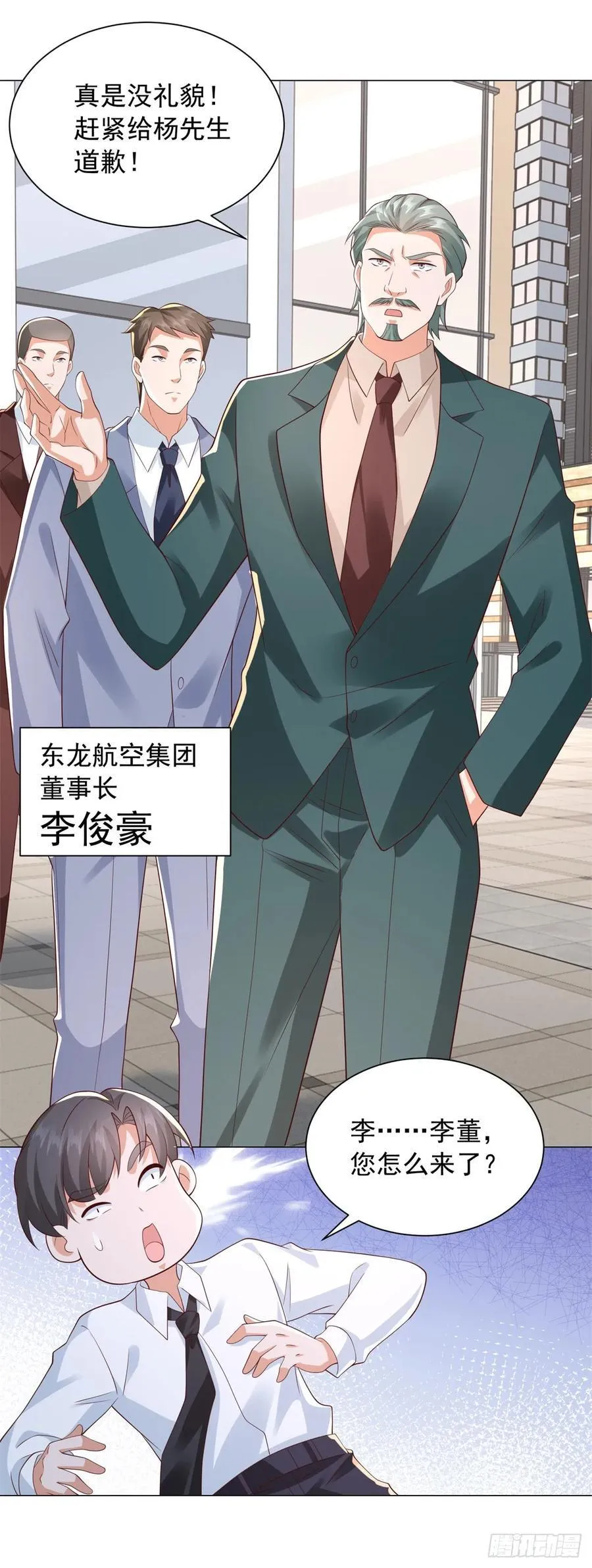 第132话 新股东是谁？3