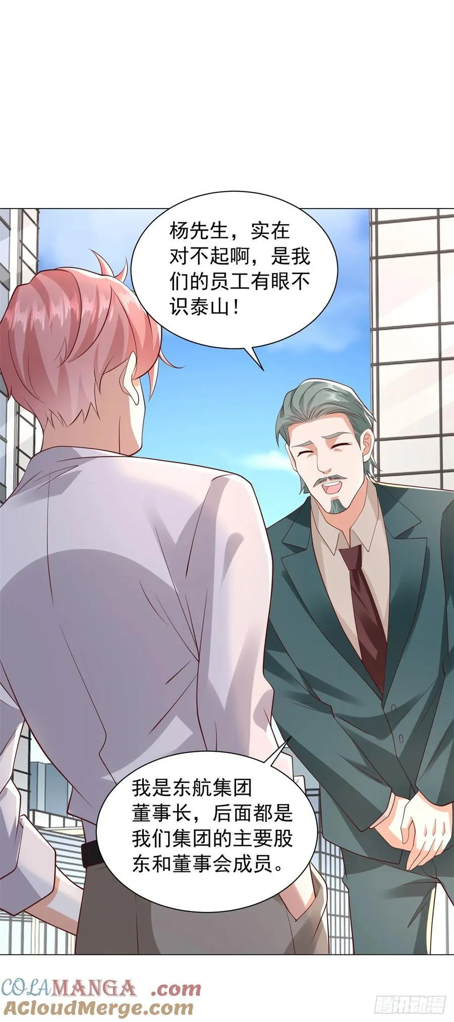 第132话 新股东是谁？4
