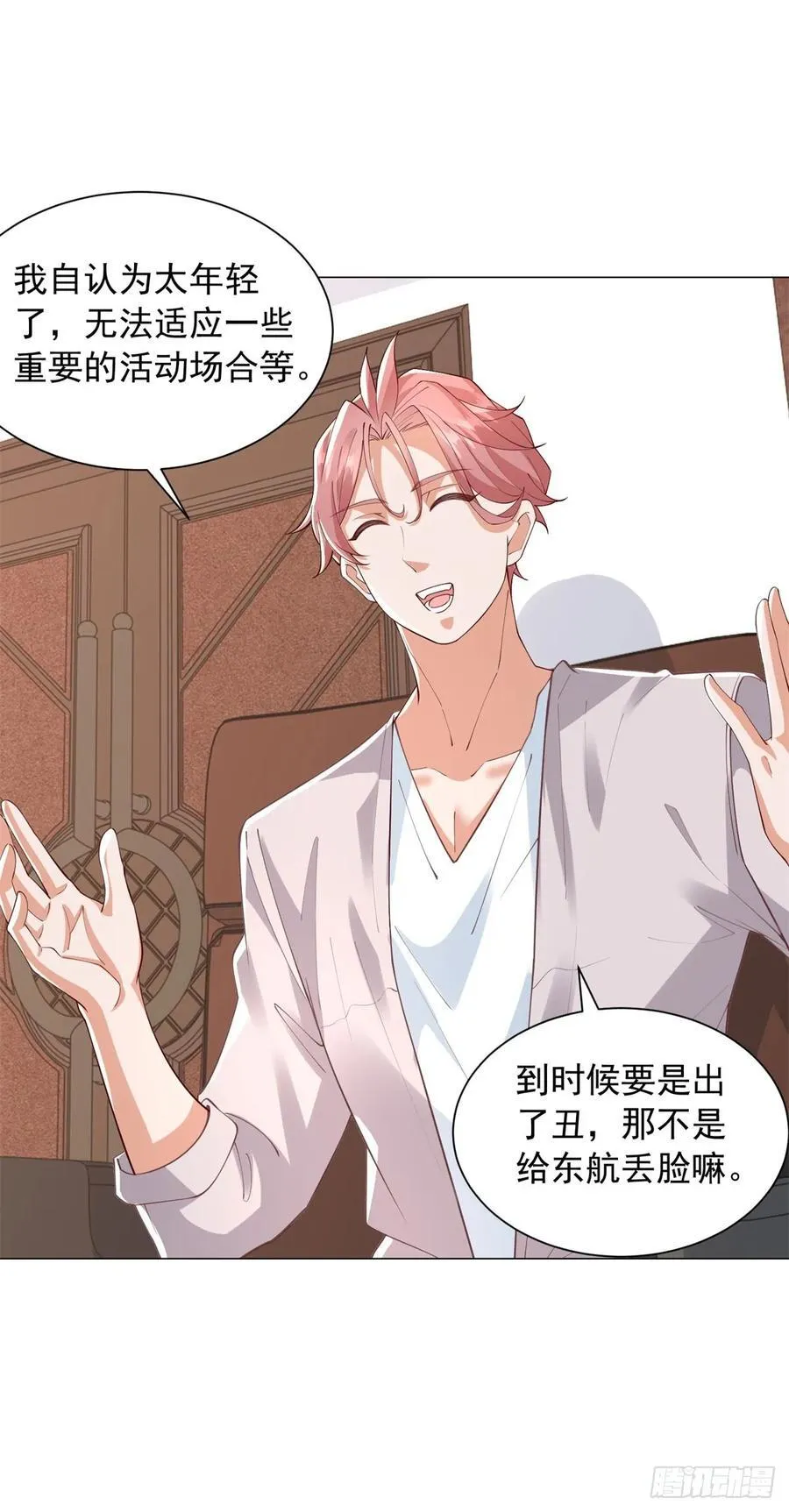第132话 新股东是谁？29