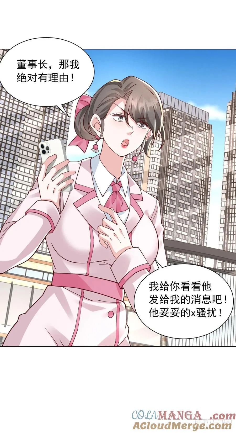 第132话 新股东是谁？16