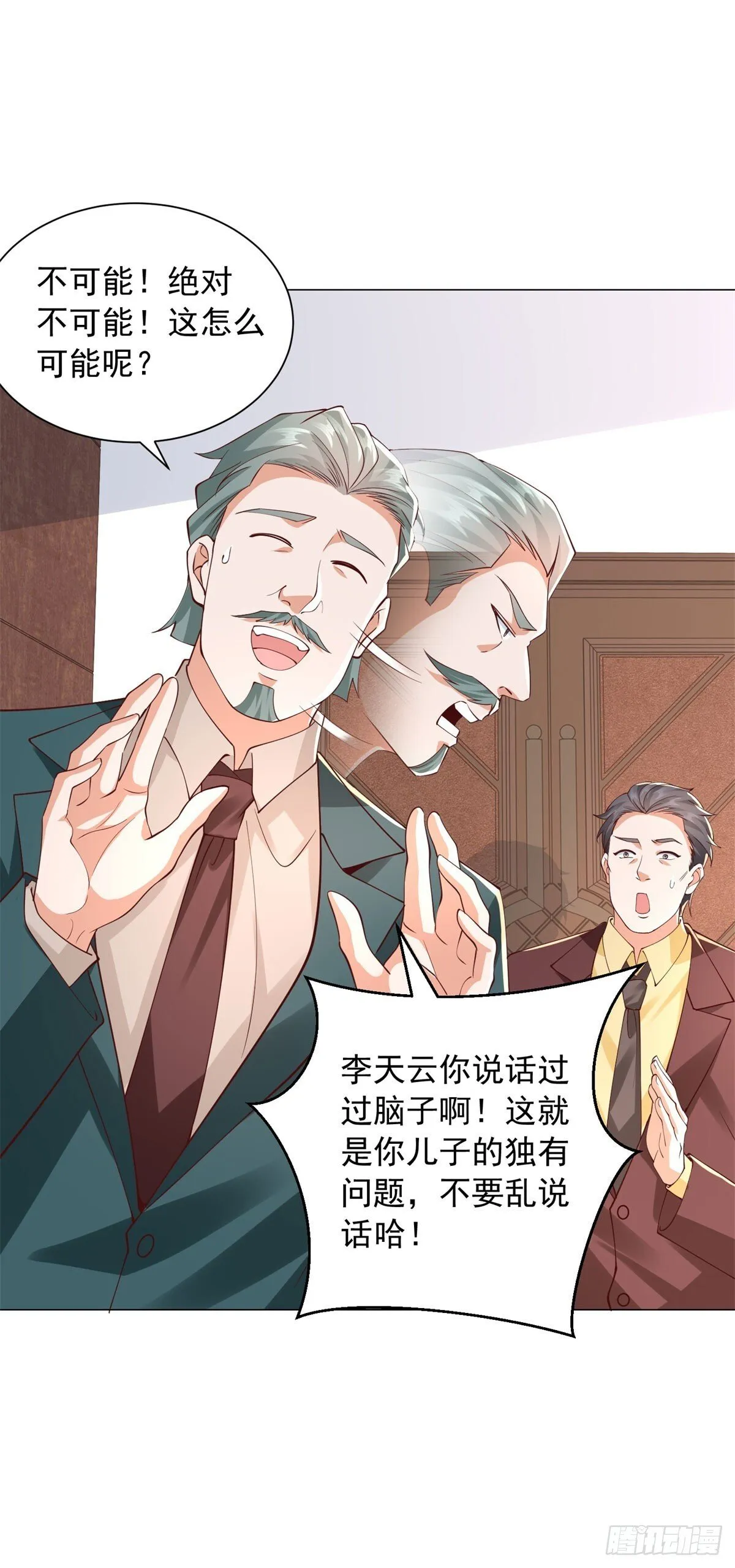 第133话 升职奖励5