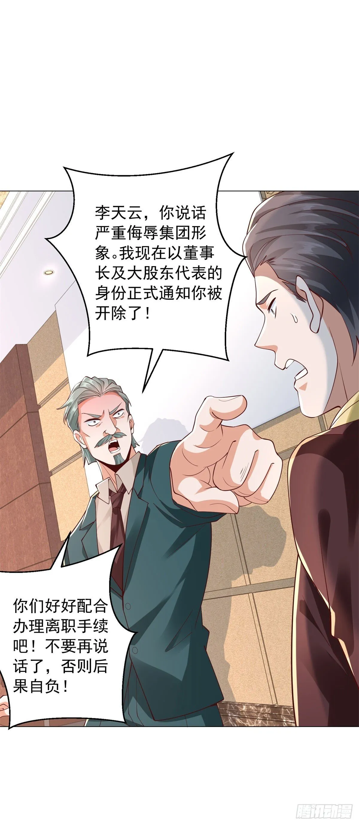 第133话 升职奖励7