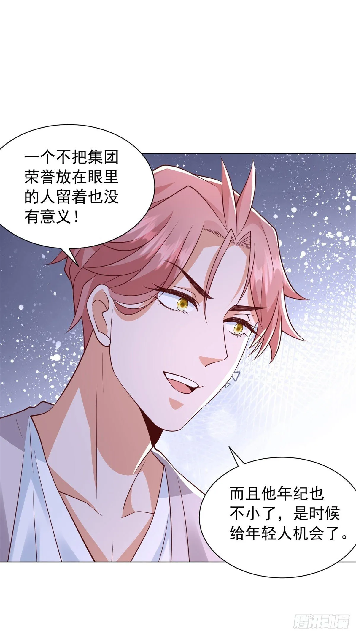 第133话 升职奖励10