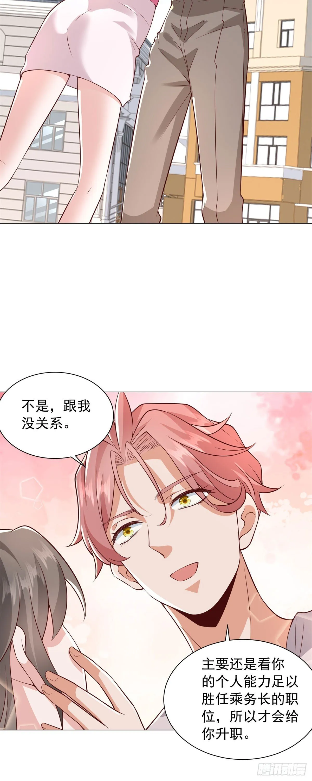第133话 升职奖励19