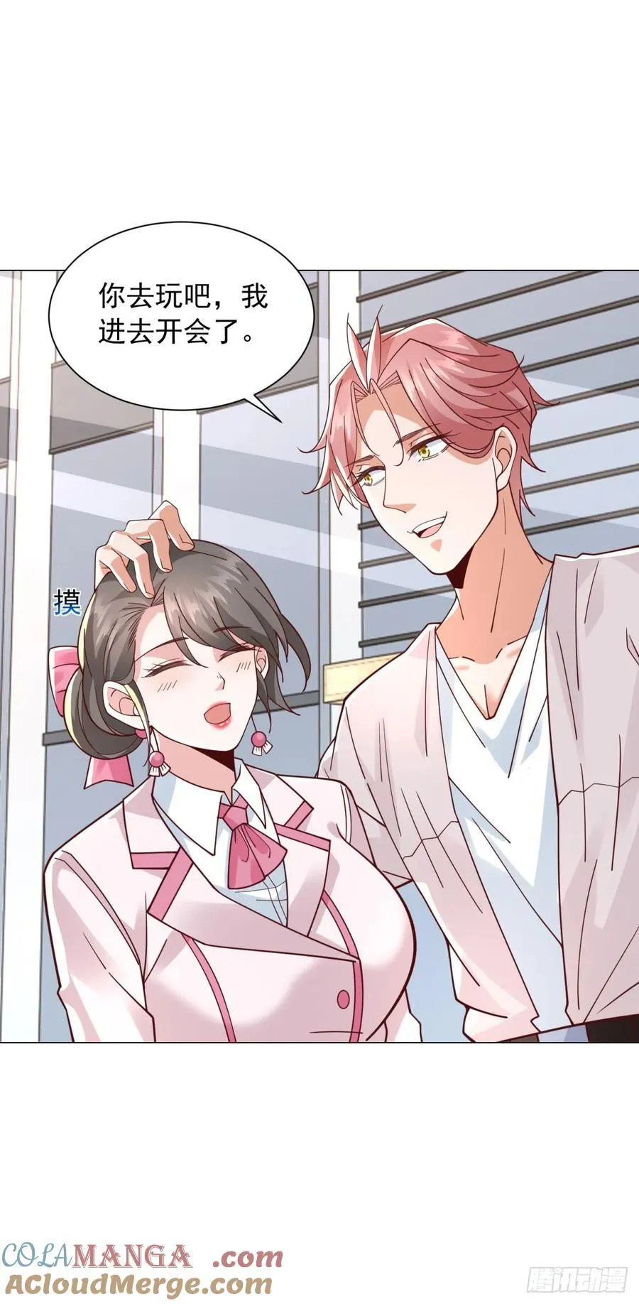 第132话 新股东是谁？22