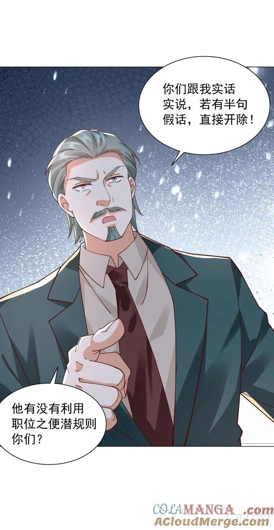 第132话 新股东是谁？18