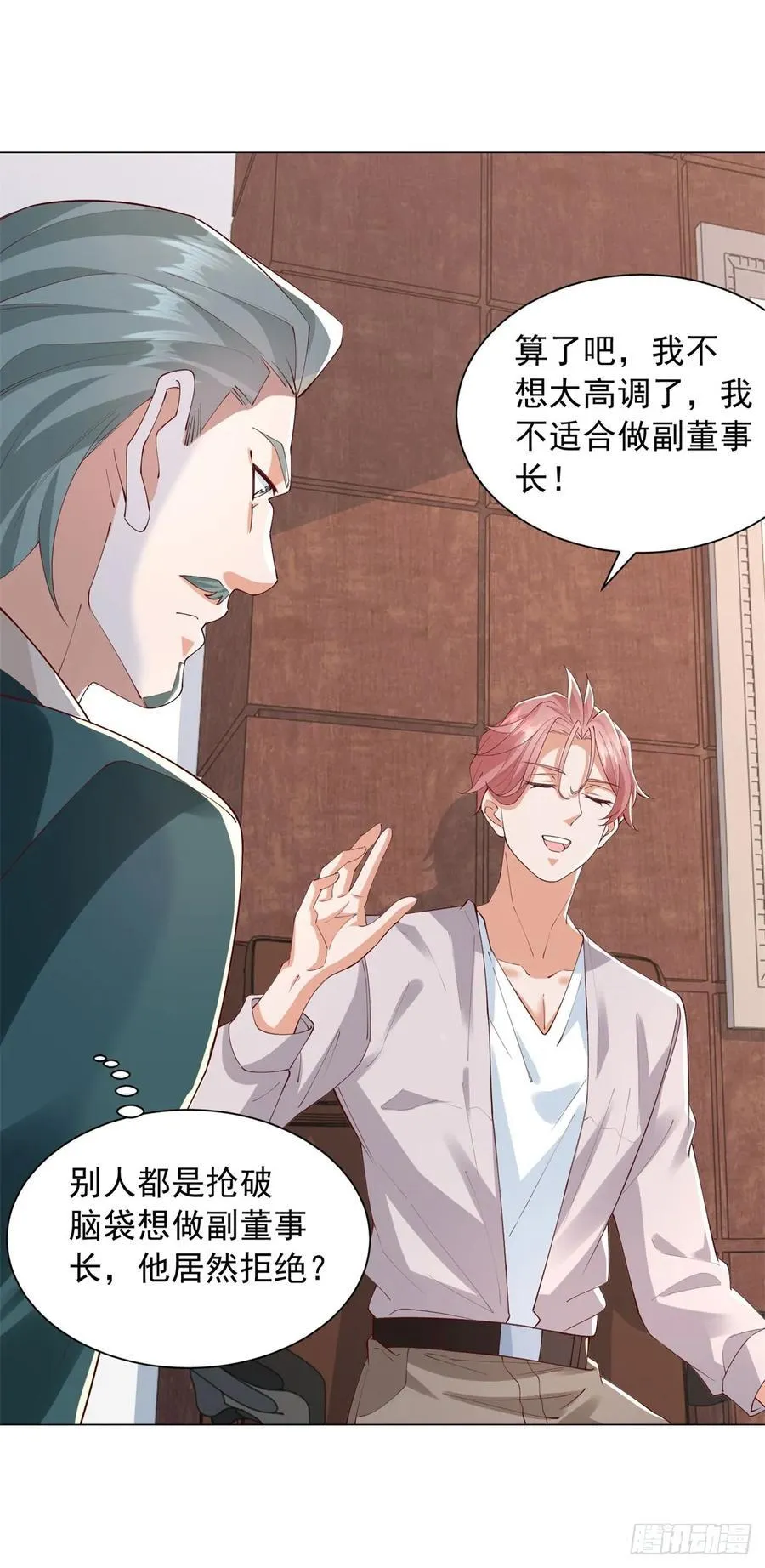 第132话 新股东是谁？27