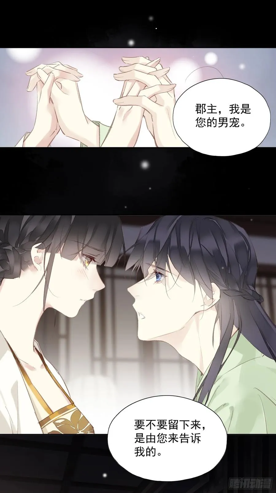 第51话 来日方长13