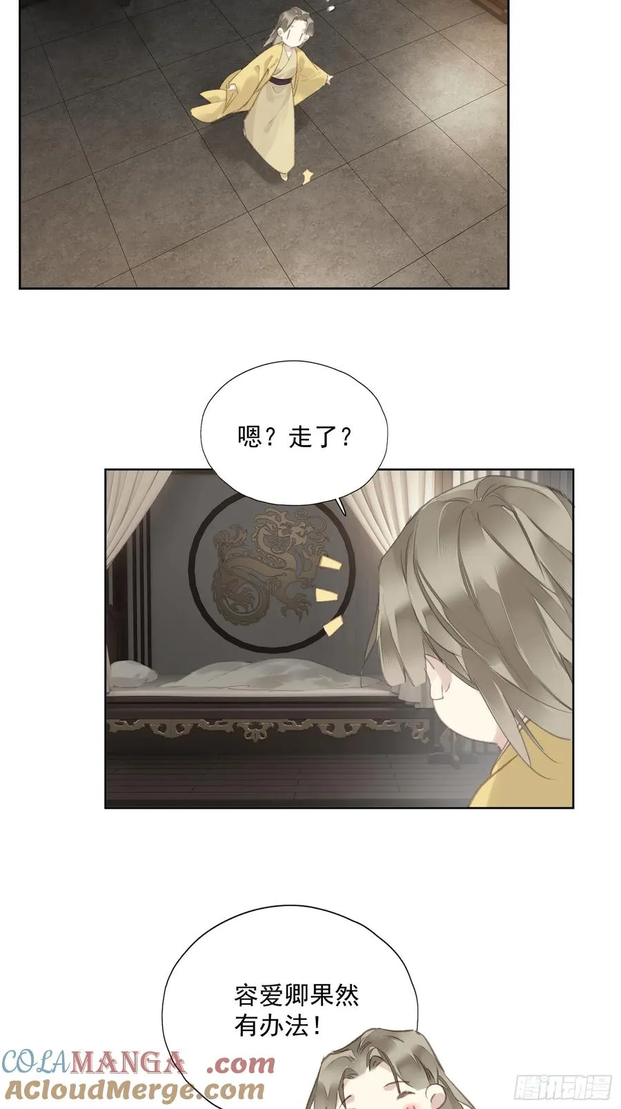 第51话 来日方长6