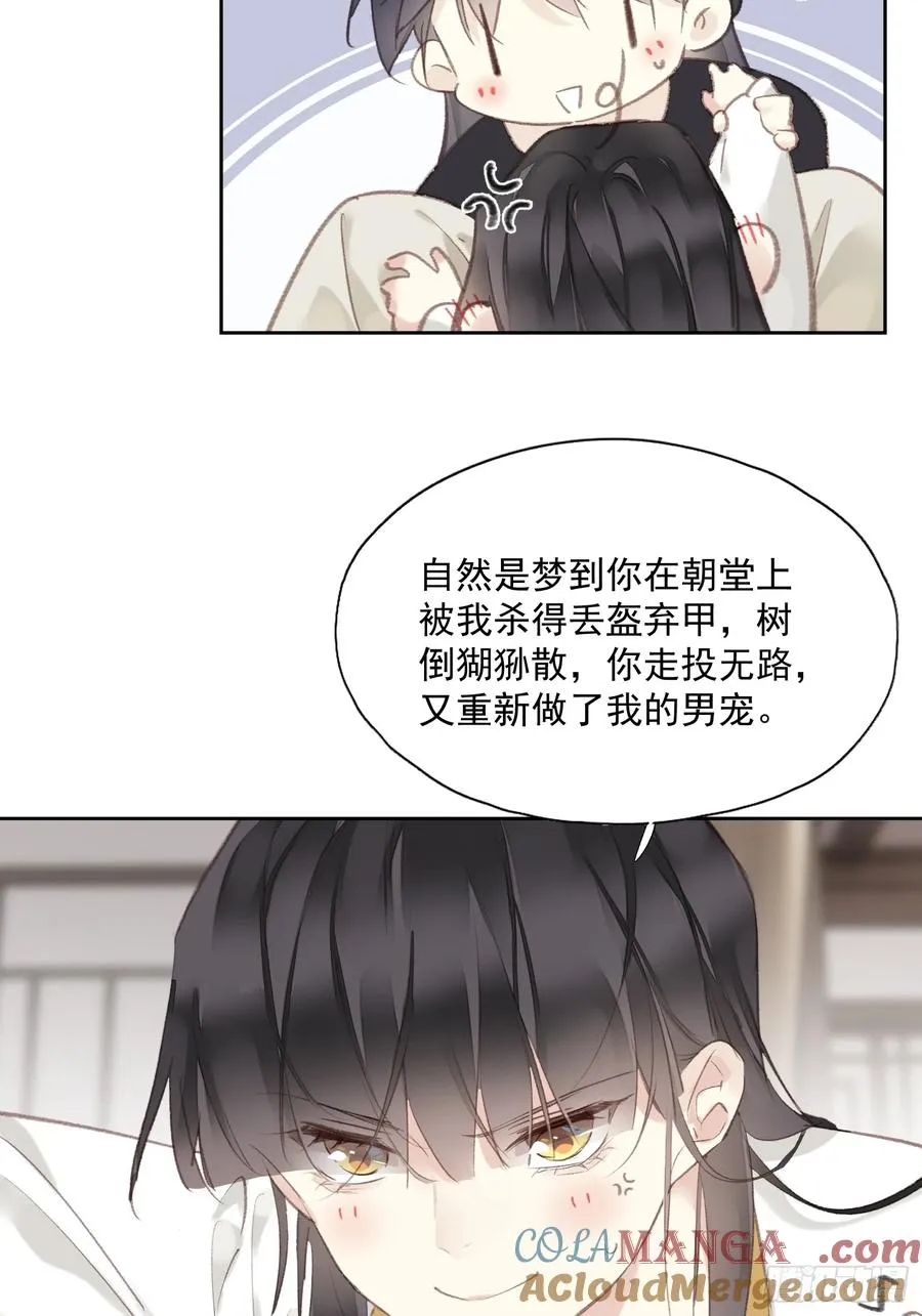 第51话 来日方长30