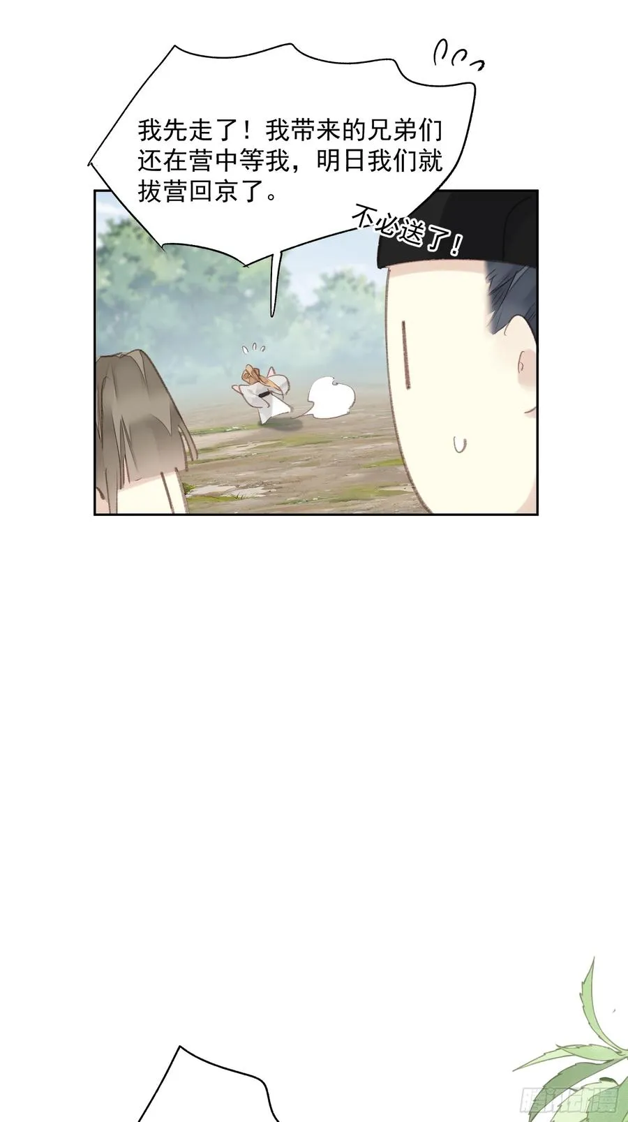 第52话 好大儿9